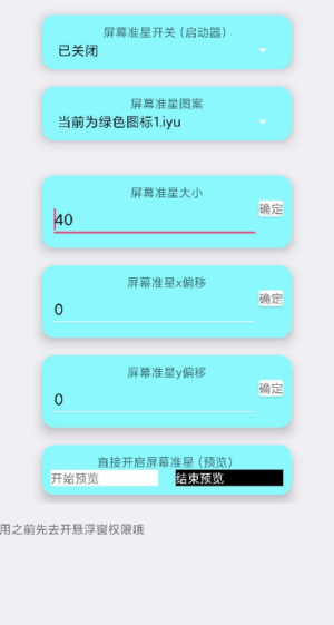 清风画质助手