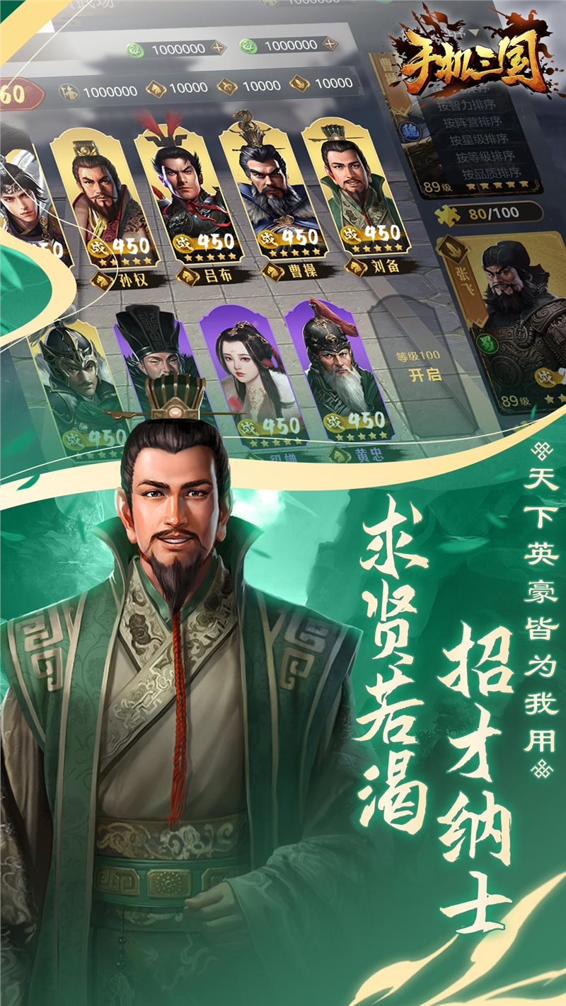 安卓手机三国app