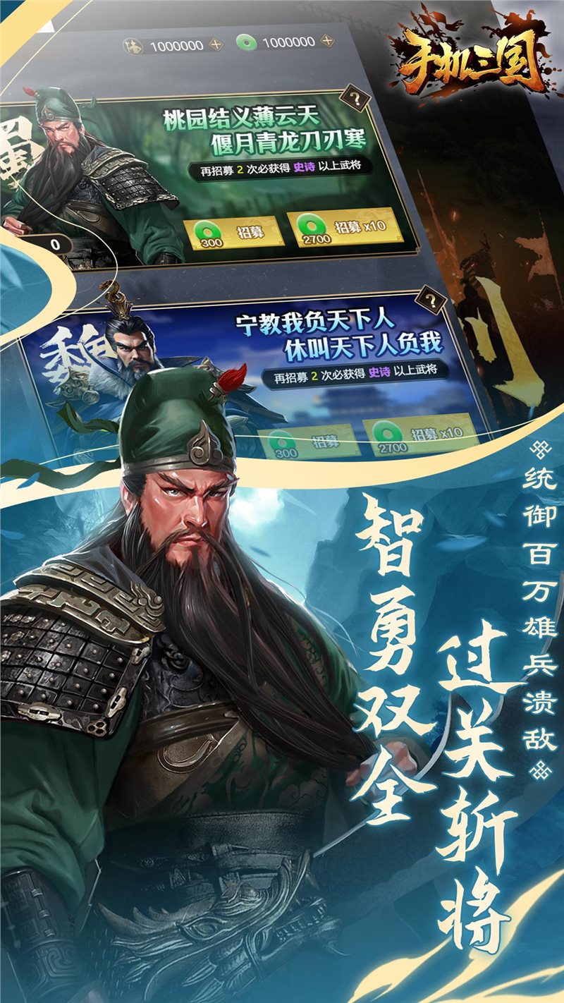 手机三国app下载