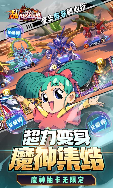 安卓乱世龙魂app