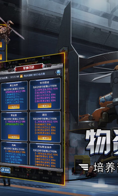 安卓红警危机app