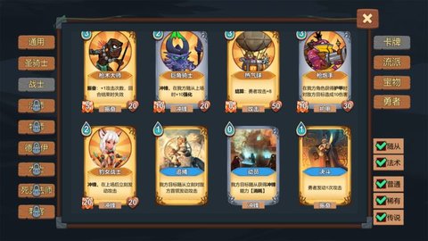 桌上勇者app下载