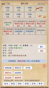 复仇三国
