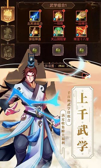 武林英雄传appapp下载
