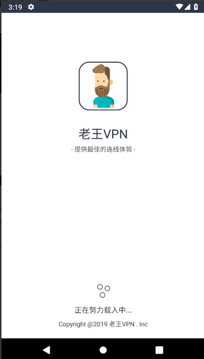 如梭vp加速器app