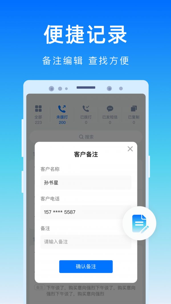 安卓号码精灵app