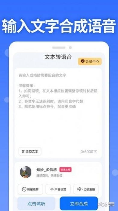 智能配音助手下载
