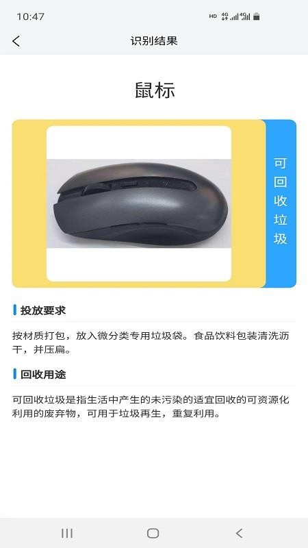 安卓微分类软件app