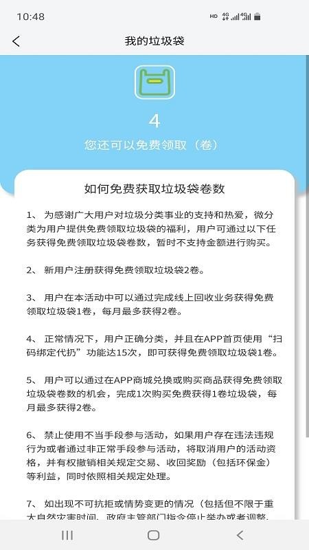 微分类软件