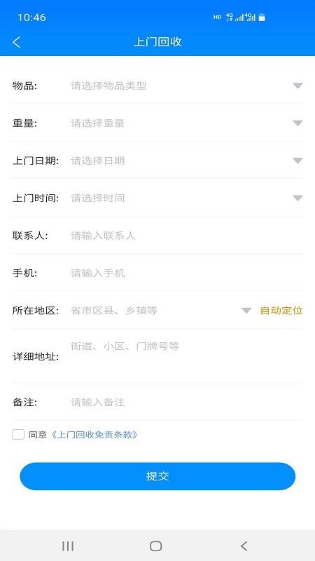 安卓微分类软件软件下载