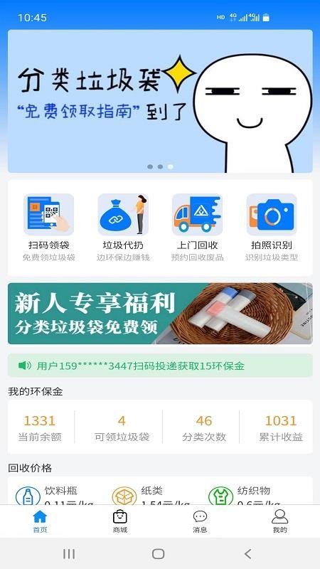 微分类软件下载