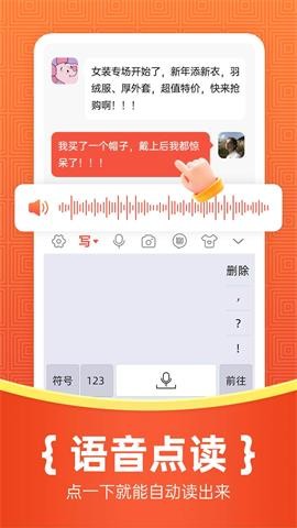 安卓如意输入法软件下载