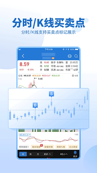 安卓申万宏源证券大赢家手机版app