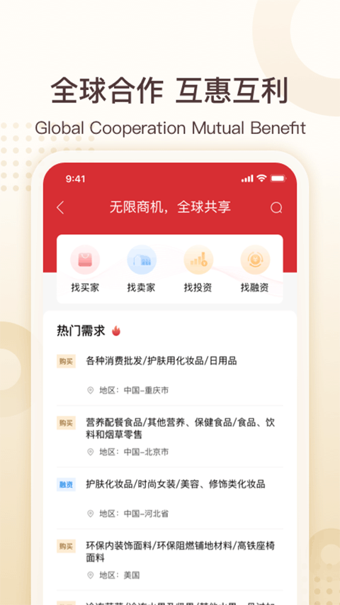 安卓中银e企赢app app