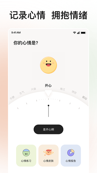 安卓岁岁appapp