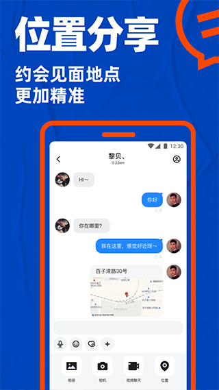 小蓝交友软件bluedapp下载