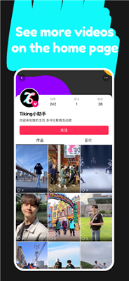 安卓tiking 国际版app
