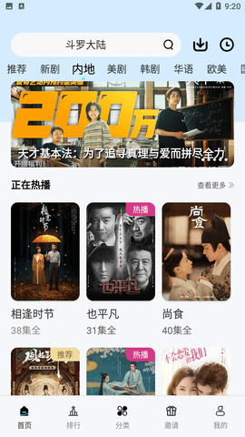 安卓铃儿视频app