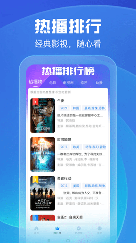蜗居影视下载