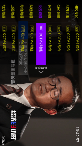 ez直播下载