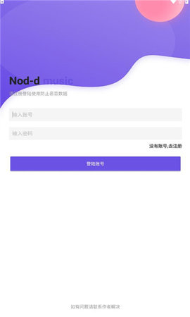 nond音乐下载