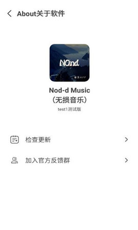 安卓nond音乐软件下载