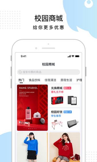 东方校园app