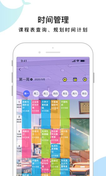 安卓东方校园app软件下载