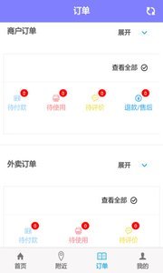 安卓送财外卖软件下载