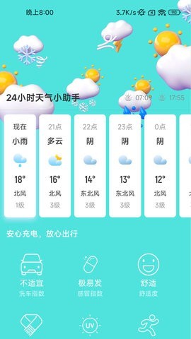 安卓快闪充电软件下载