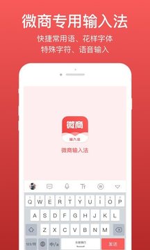 微脉输入法app下载