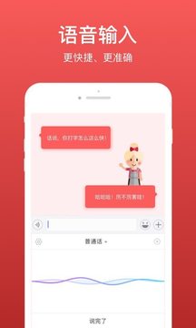 安卓微脉输入法软件下载