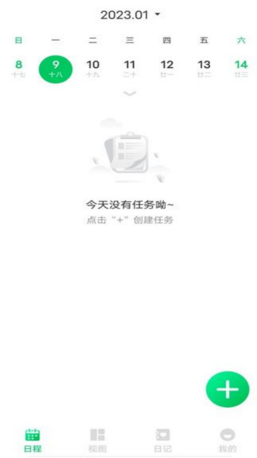 拾光备忘录app下载