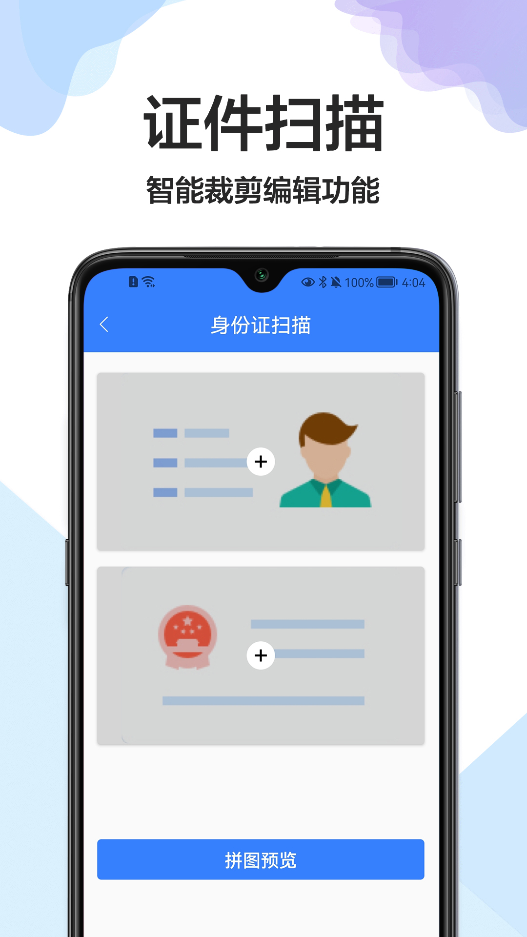 cs全能扫描王app下载