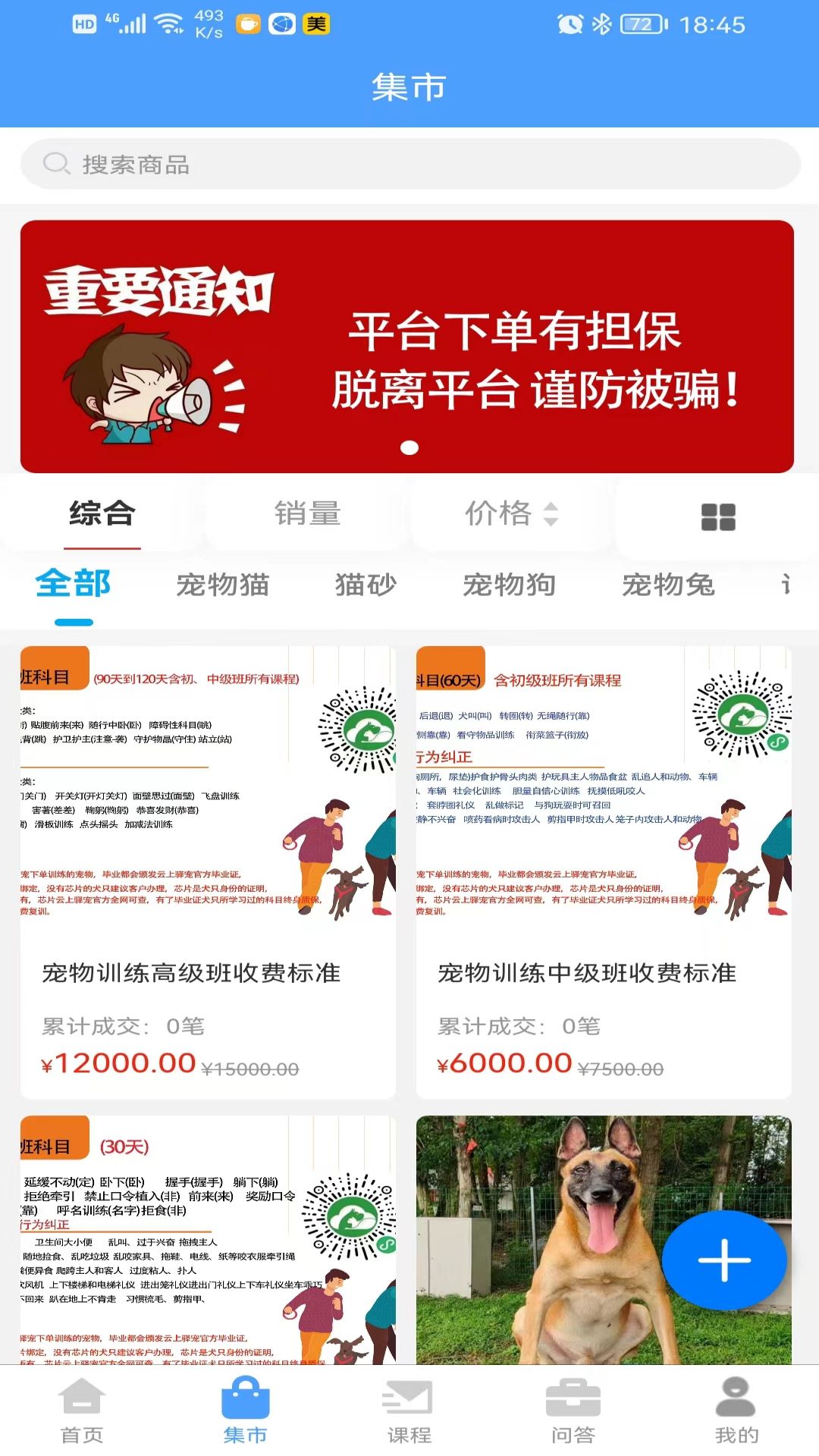 云上驿宠app下载