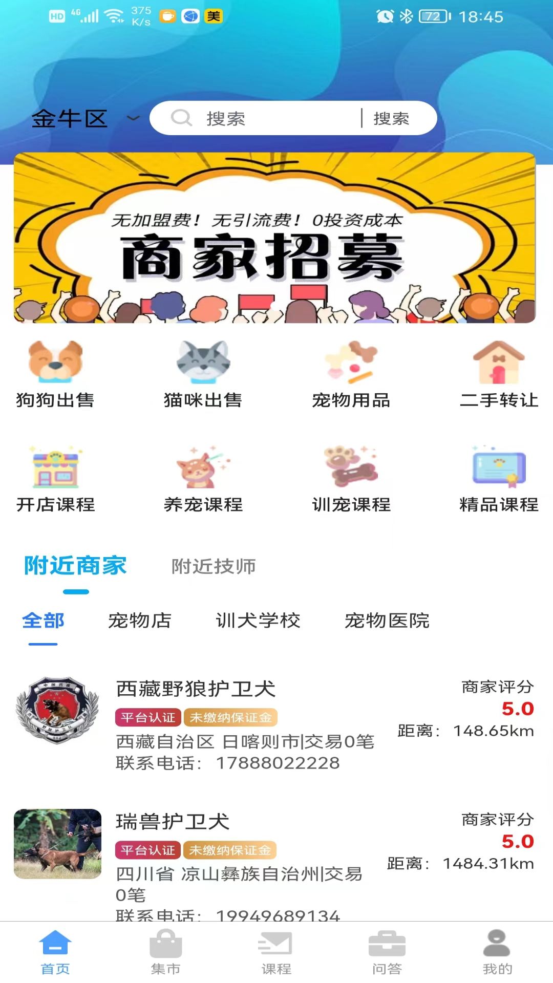 安卓云上驿宠软件下载