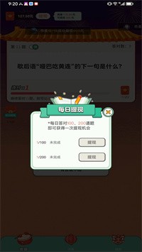 安卓答题成全软件下载
