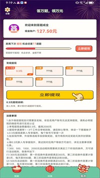答题成全