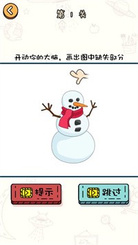 一笔画不完2023app下载