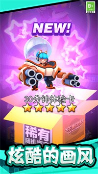 极限大乱斗app下载
