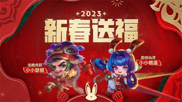 金铲铲之战天选福星
