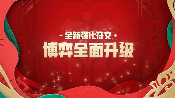 金铲铲之战天选福星