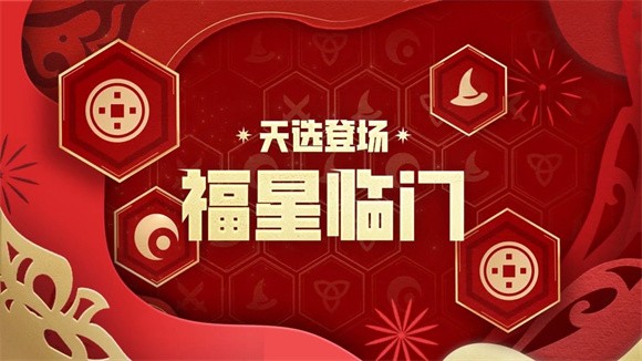 安卓金铲铲之战天选福星软件下载