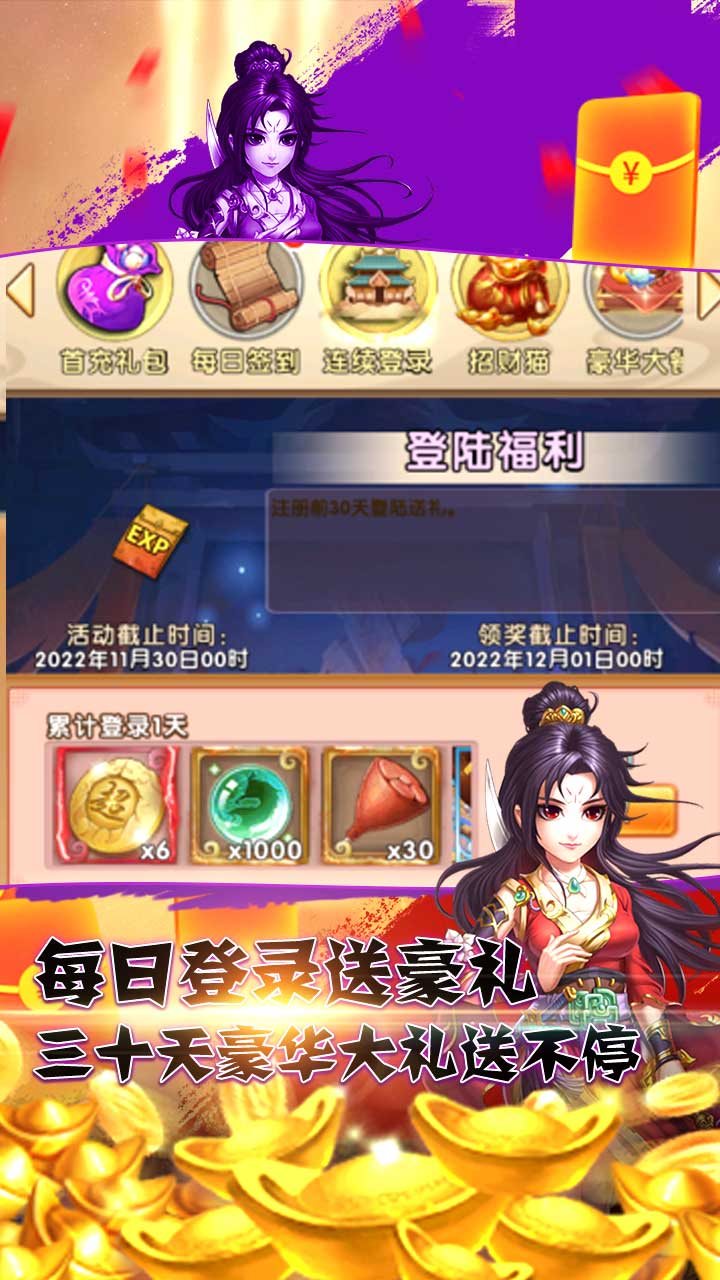 至尊十三道无限资源