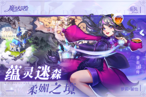 魔兽大冒险手游下载