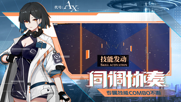 安卓代号ax最新版(原轴音旋律anxiens)软件下载