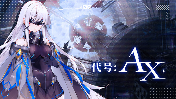 代号ax最新版(原轴音旋律anxiens)