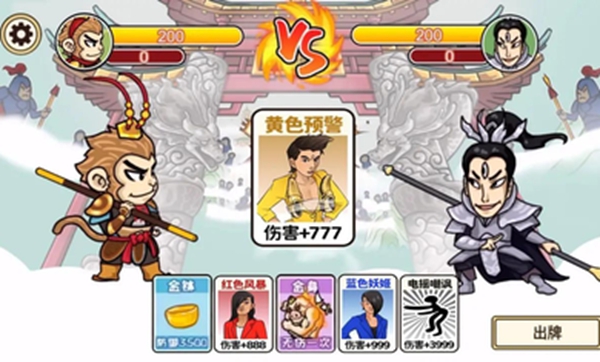 安卓召唤西游免广告版app