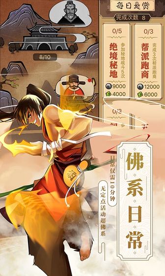 安卓武林英雄传appapp