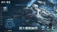 安卓星空要塞手机版软件下载